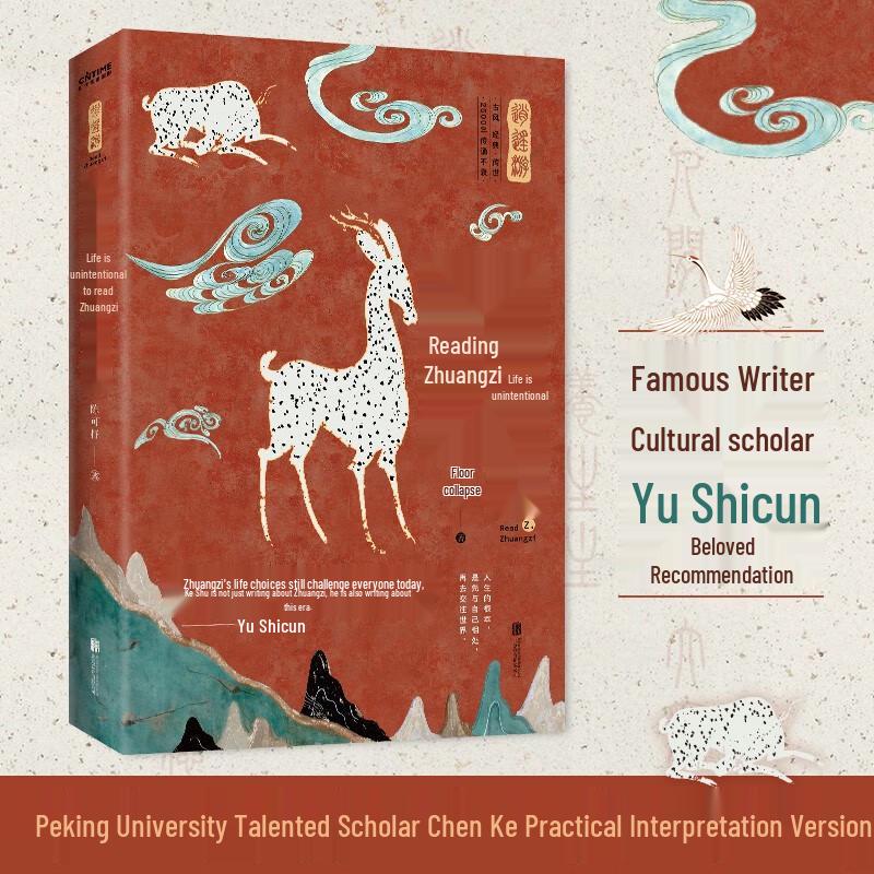 Essential Chinese Philosophy Collection