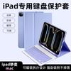 IPad 11 Inch Bluetooth Keyboard Case With Pen Slot Air 10th Gen A16 US Layout Rechargeable 7-Color Backlit