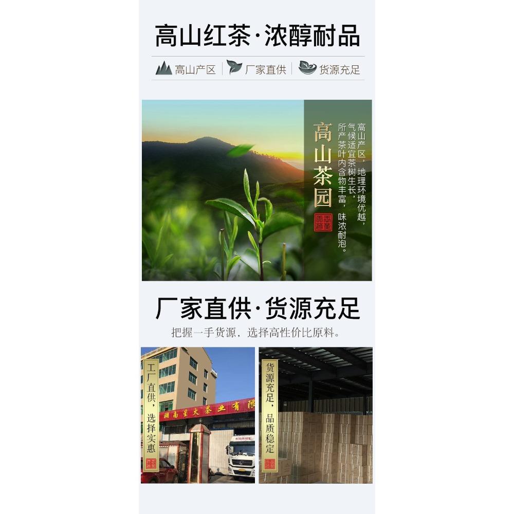 Tea Factory Yunnan Black Tea Bulk Fragrant Milk Tea Raw Materials Tea OEM First-class Black Tea