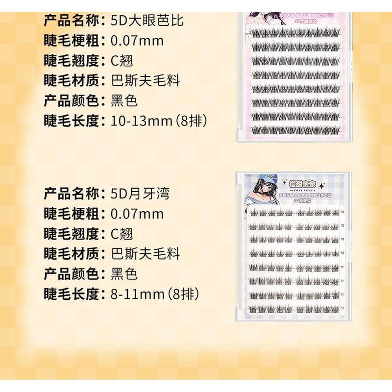 Worthbuy - Natural Glue-free Multipack False Eyelashes Cluster (Various Designs)