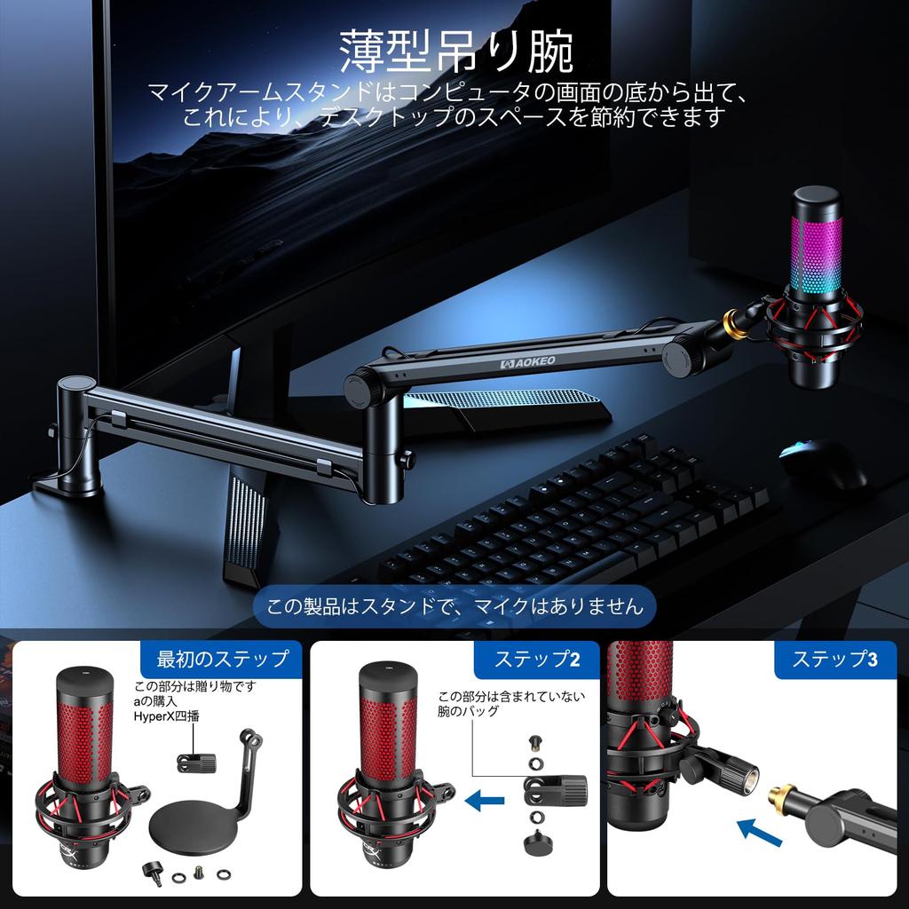 Aokeo Desktop Slim Adjustable Microphone Arm Frame for Blue Snowball HyperX Elgato and More AK-58i Yeti, iCE, QuadCast, SoloCast, Wave,
