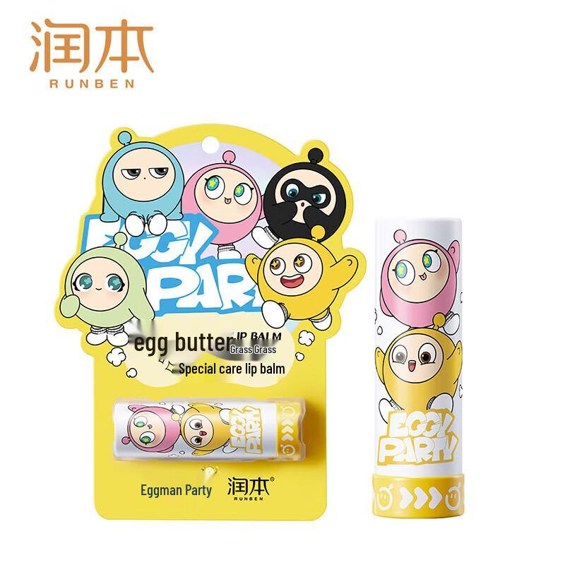 

Runben Egg Yolk Oil Lip Balm