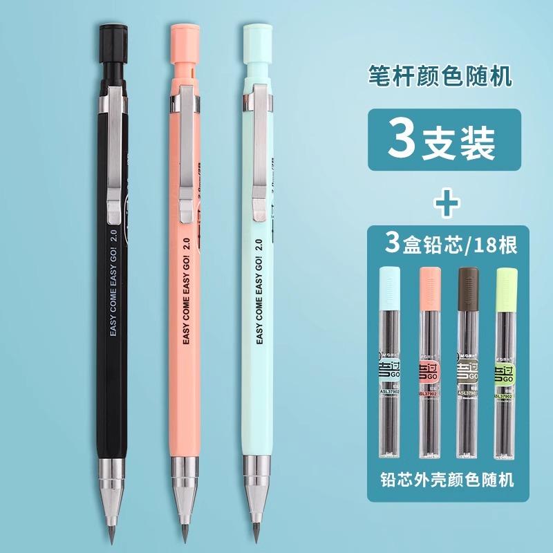 M&G Automatic Pencil Thicker 2.0MM Free Sharpening Without Breaking the Core, Thick Lead Core for Students with a Sharpener Can