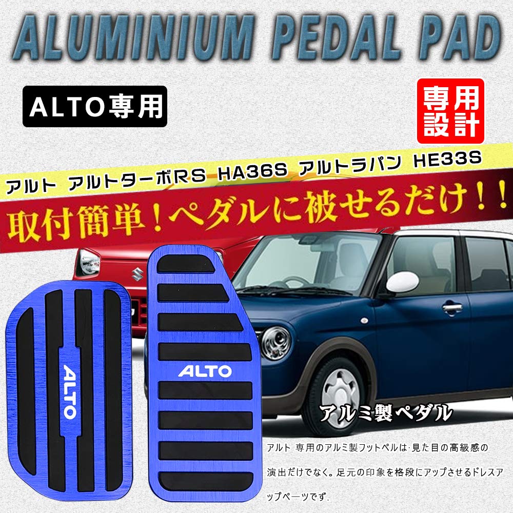 BOYOUS [Latest Model] Suzuki Alto Turbo RS MH36S Altrapan HE33S Aluminum Pedal No Tools