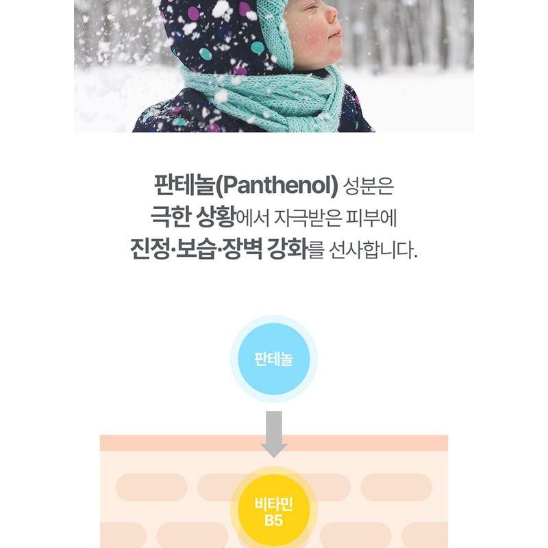 ATOPALM - Panthenol Cream