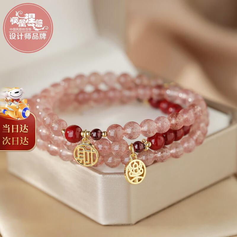 Phoenix Nirvana Strawberry Crystal Bracelet
