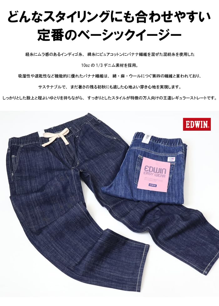 Edwin EEW01 Pants Men's