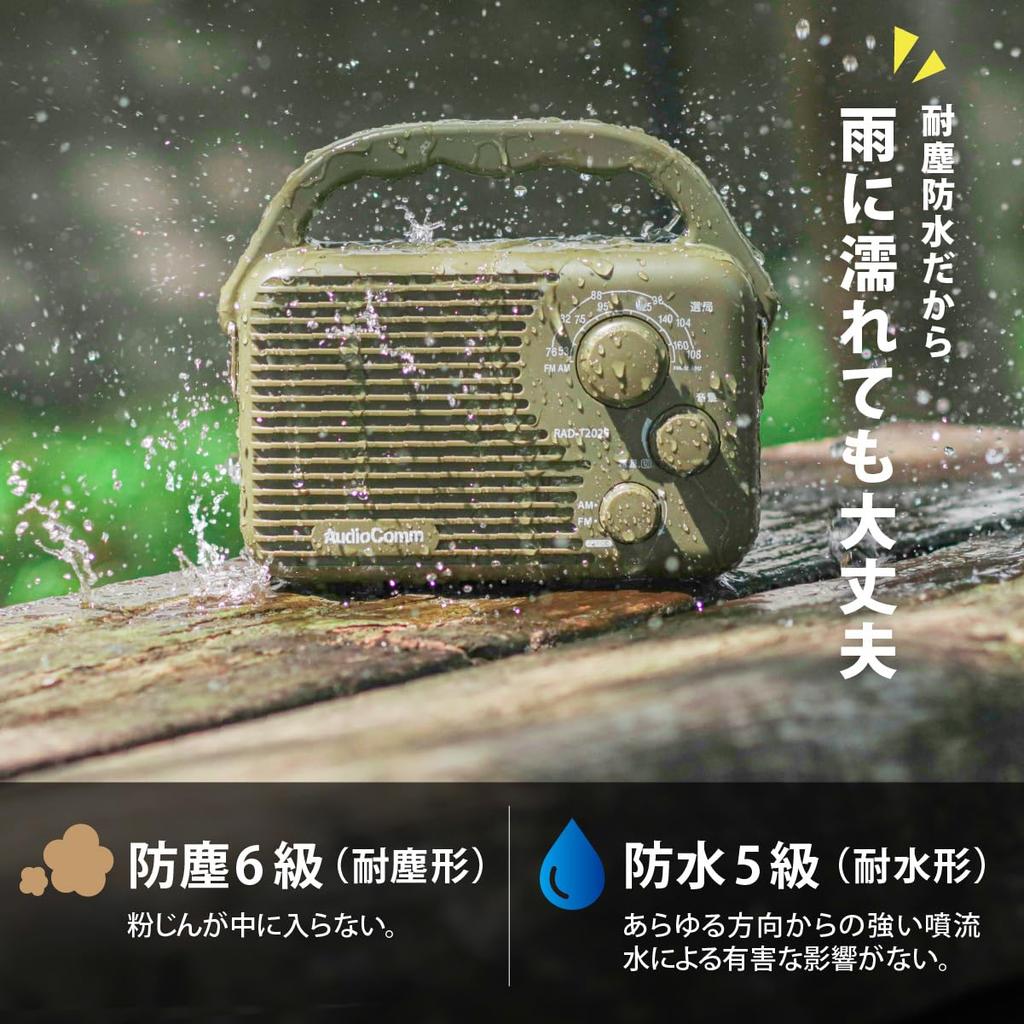 OHM AudioComm RAD-T202S 03-0988 Waterproof AM/FM Outdoor Radio, Battery-Powered, IP65, Portable, Wide FM, Emergency Radio, OHM Electric