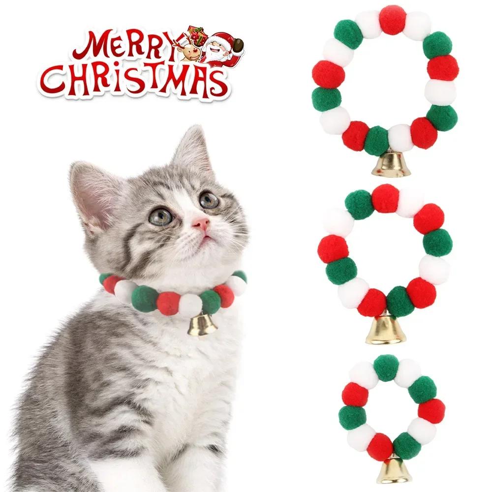 Pet Dog Rainbow Hair Ball Necklace Collar Pet Dog Cat Pet Fur Ball Collar Neckties Dog Grooming Accessories For Christmas Gift
