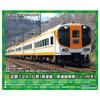Greenmax N Gauge Kintetsu 12410 Series (12415 Train, New Paint, with Gangway Opening Door Parts) 4-Car Add-On Set (No Power) 31627 Model Train