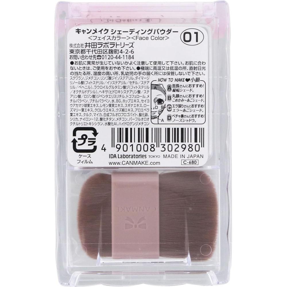 Unbranded Canmake Shading Powder 01 Danish Brown 1