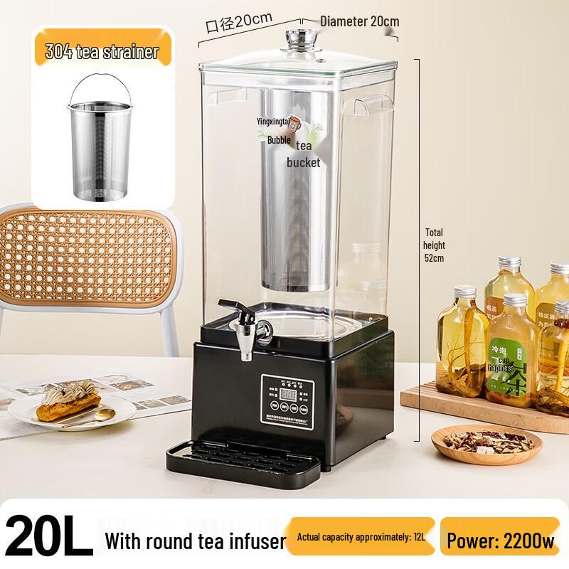 Умный коммерческий чайник для заваривания ZISIZ