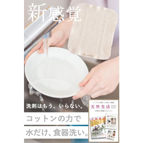 Dishwashing Sponge, Cotton, Eco-Friendly Kitchen Sponge, Long-Lasting, Small Gift (2-Pack)