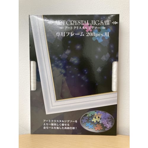 ENSKY 208dílný bílý umělecký křišťálový rámeček 18,2 x 25,7 cm rám puzzle 2-C