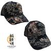 Karakuridamashii Japanese Pattern Cap, Fully Embroidered, Men's, Wind and Thunder Dragon Design, 252854, 20 Dragons - Free