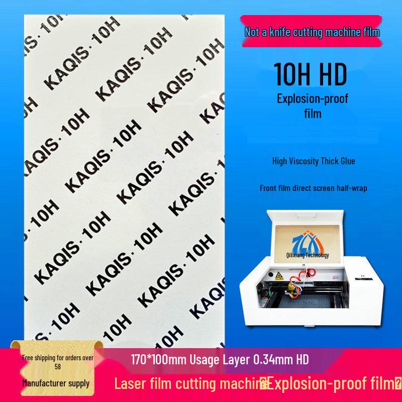 8" Universal Explosion-Proof Laser Cutter for Phone Screen Hydrogel Film (Transparent, Frosted, Anti-Blue Light, Anti-Peep)
