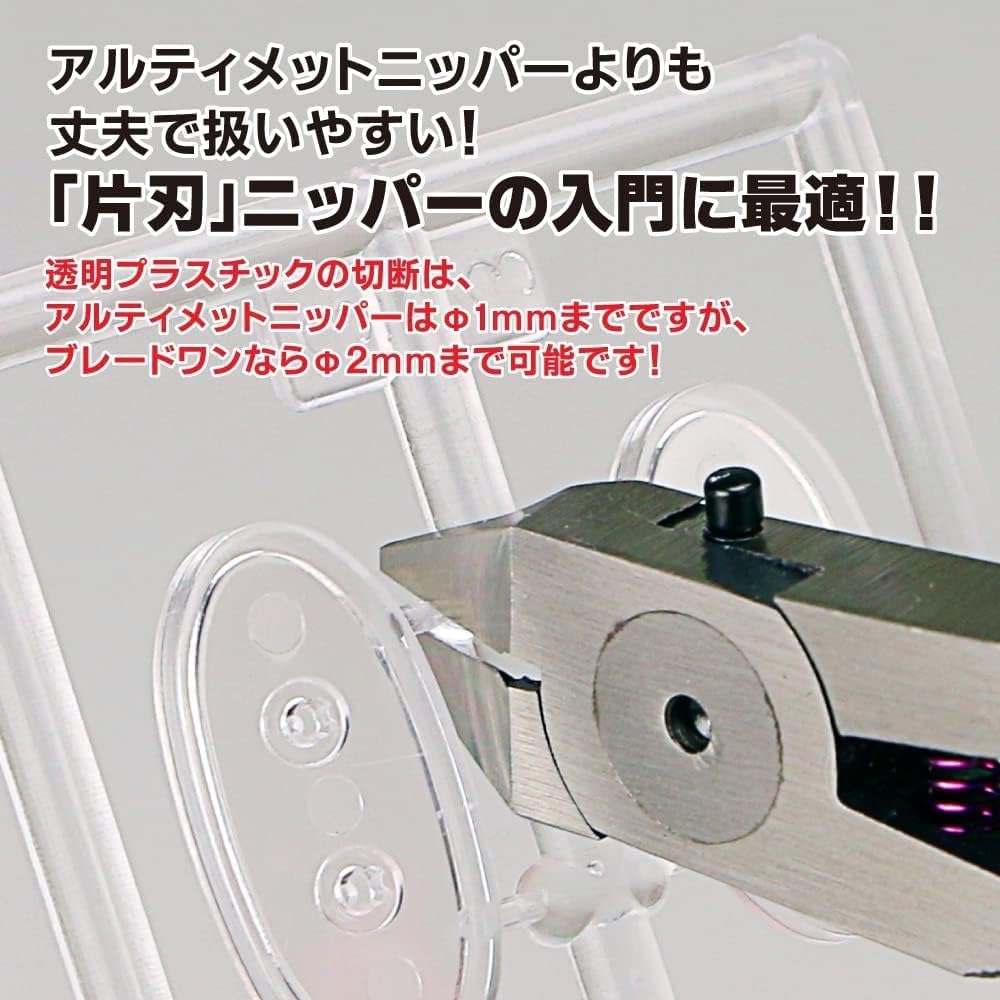 GodHand (GodHand) Blade One Nipper GH-PN-120 Hobby Tool