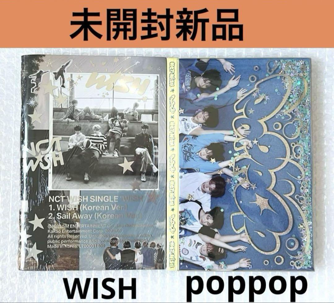 

[USED] NCT WISH Korean Album 2-Disc Set