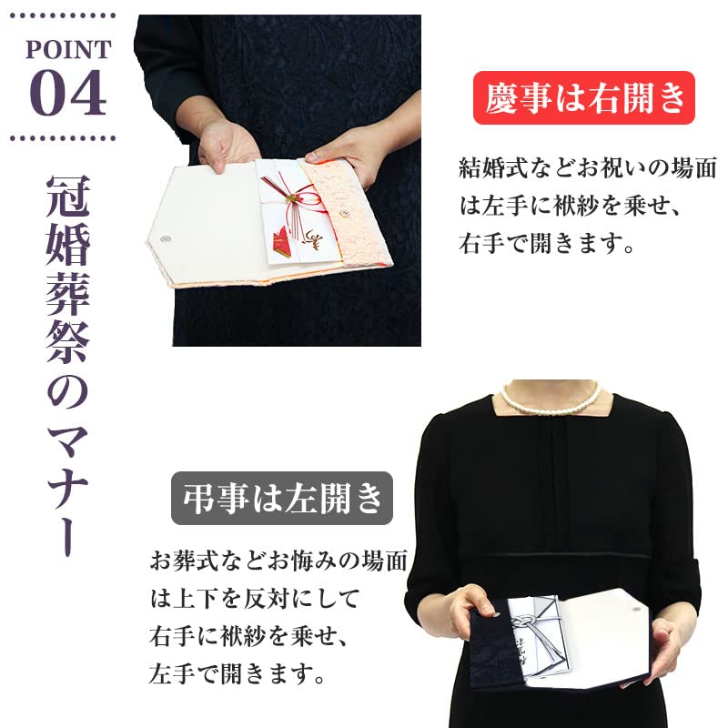 Yoneshichi Women's Lace Fukusa (Women's Envelope Wrapping Cloth) for Weddings, Funerals, and Other Ceremonial Occasions, Made in Japan with Magnetic