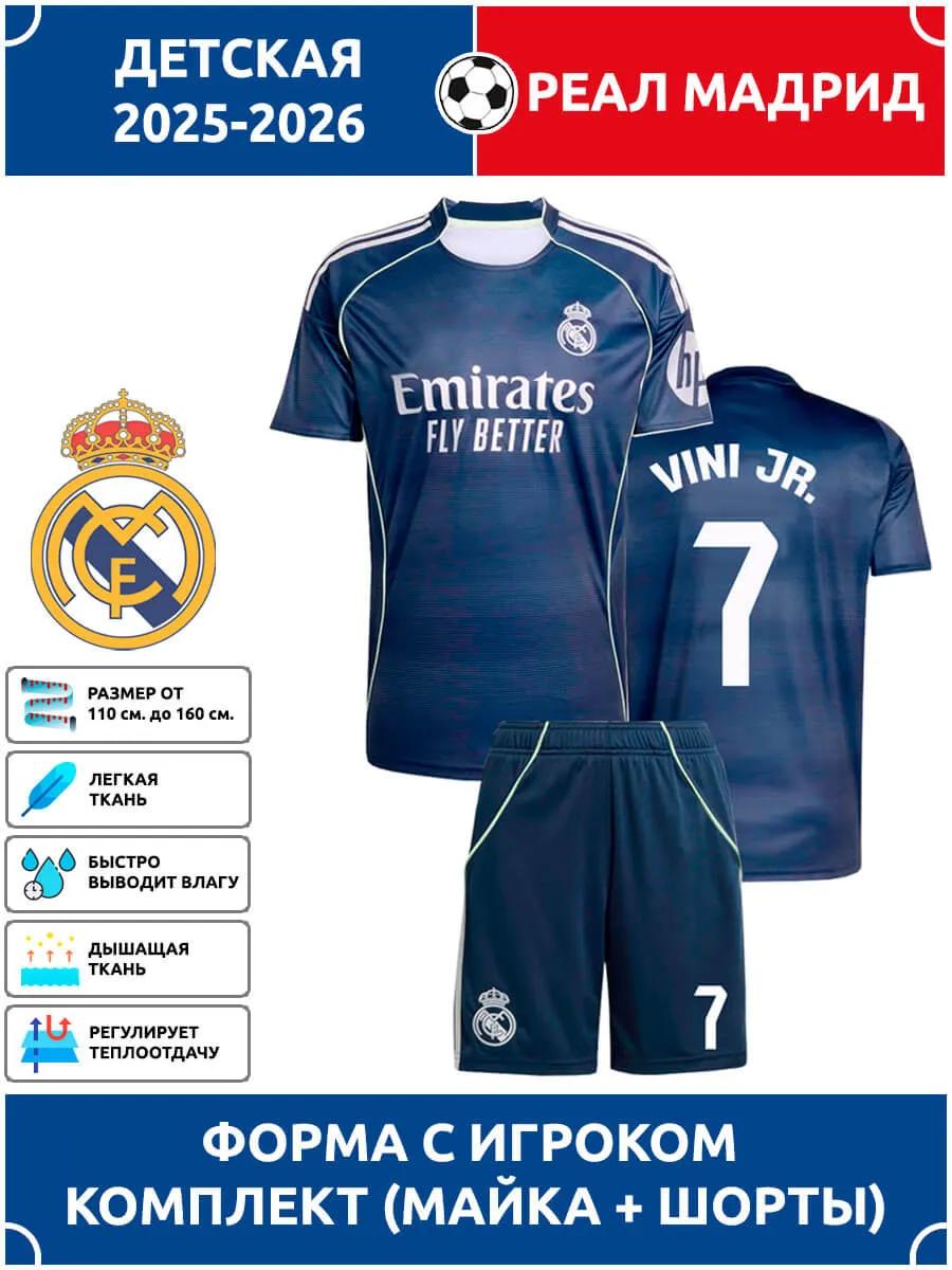 Football Jersey Vinicius Jr Real Madrid #7 M