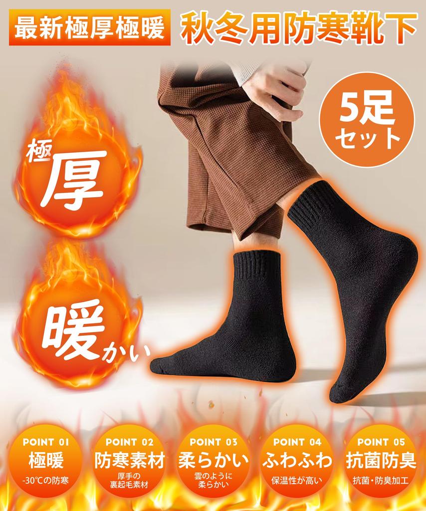 HORADON Thick Winter Socks for Warmth Thick Pile Lining for Explosive Warmth and a Fluffy Sizes Set Free Black Dark Gray Light Gray Coffee Men's