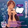 maccos japan Insatiable Suggestion (Maccos Japan) Hard-HARD-