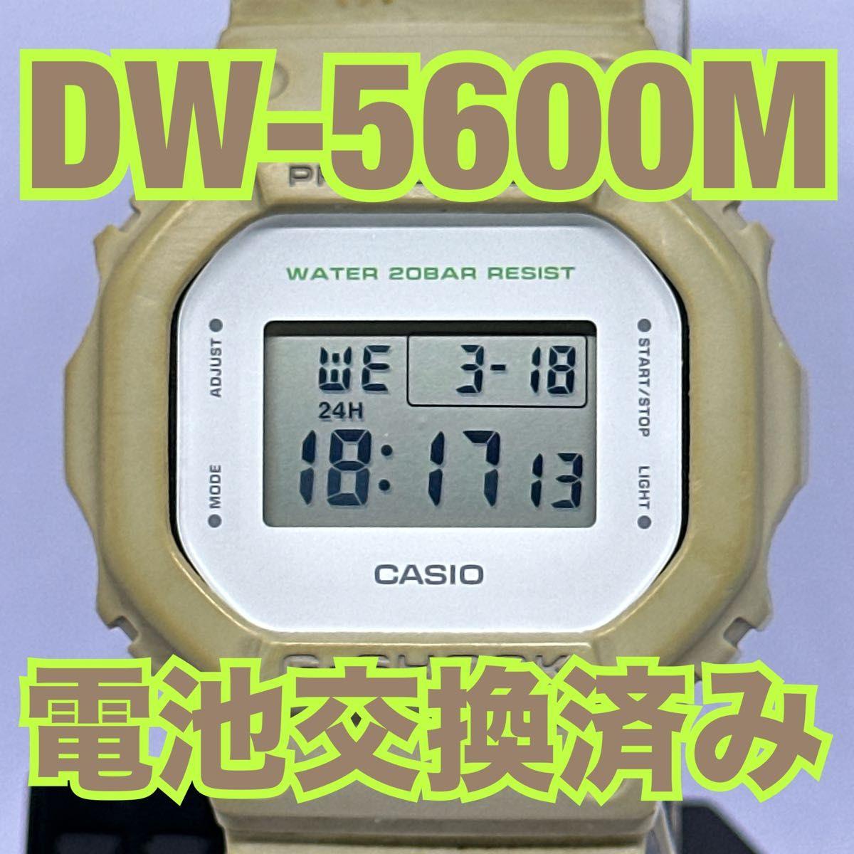 New battery replaced Casio G-SHOCK DW-5600M-8JF Military color Sand Beige Khaki