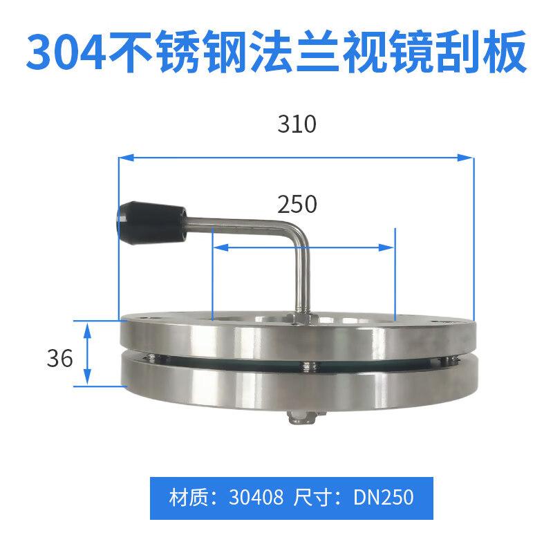 

Industrial Scraper Flange Sight Glass with Light and Cleaning Brush