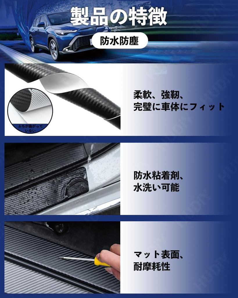 HUDIY Ochraniacze progowe, Corolla Cloth, Seria 10 (Wrzesień 2021 i później), Nakładka progowa,