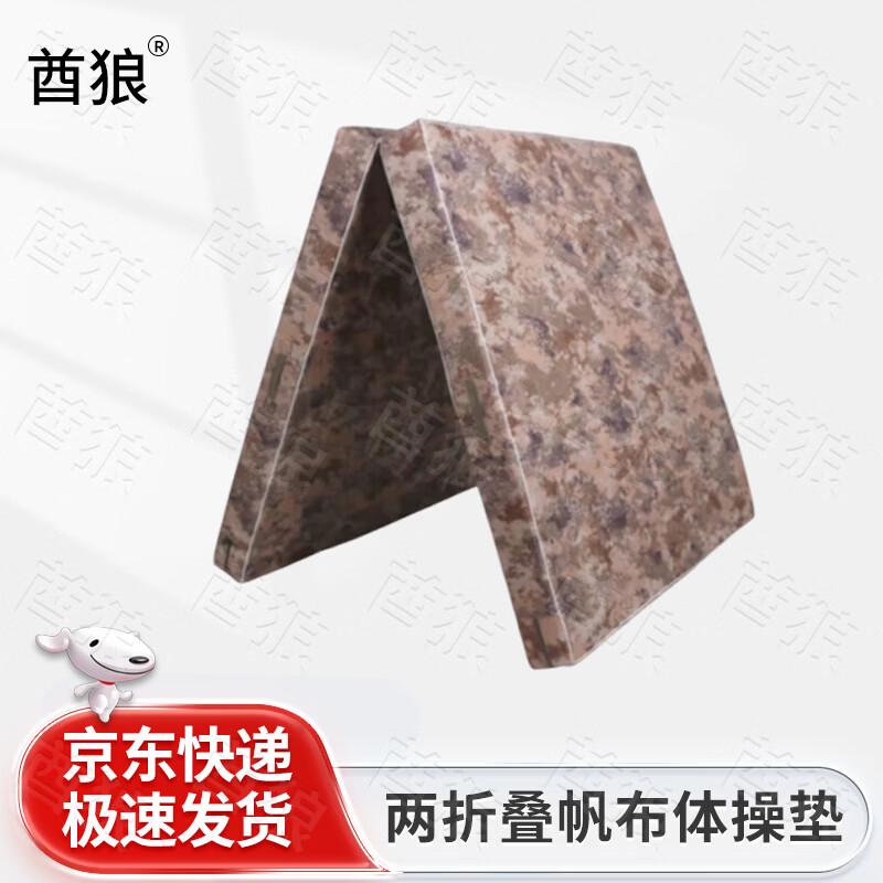 Qiulang Foldable Gymnastics & Sit-Up Mat