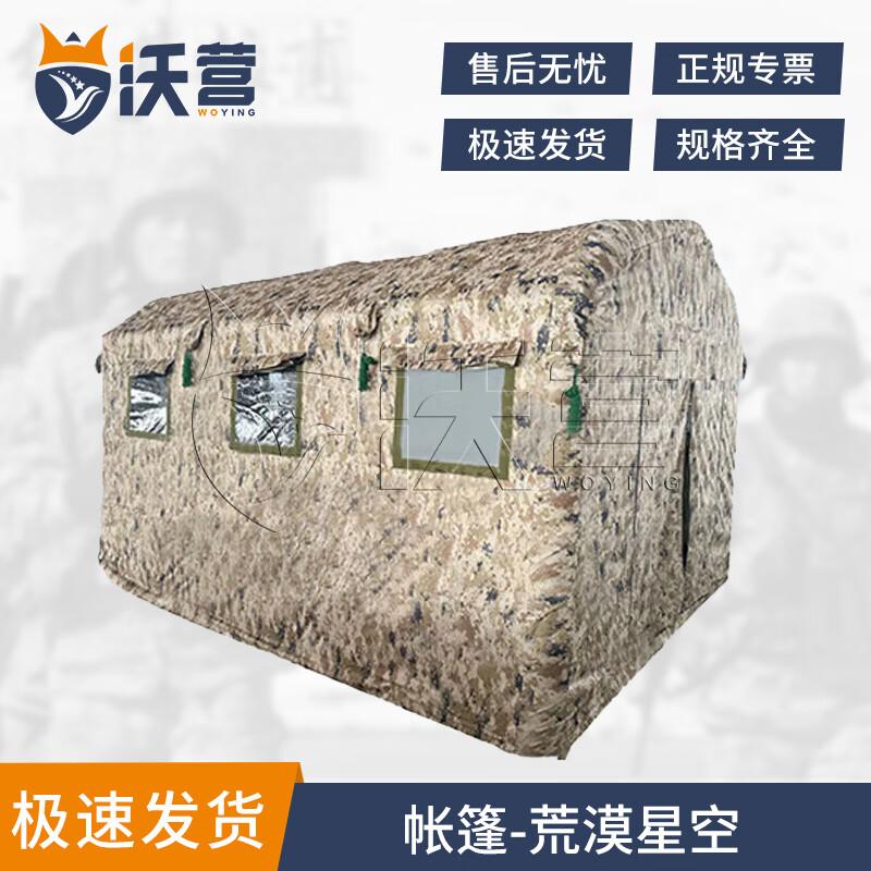 

Woying Inflatable Nuclear-Chemical Airtight Protective Tent