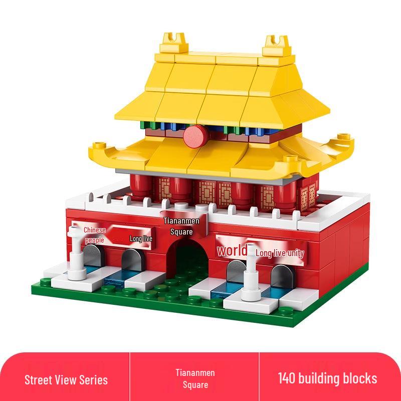 Lele Brothers Tiananmen Building Blocks - Promoting Children's Intelligence with This Beijing Architecture Toy for Boys.