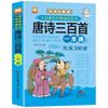 Classic Chinese Reading Series for Youth