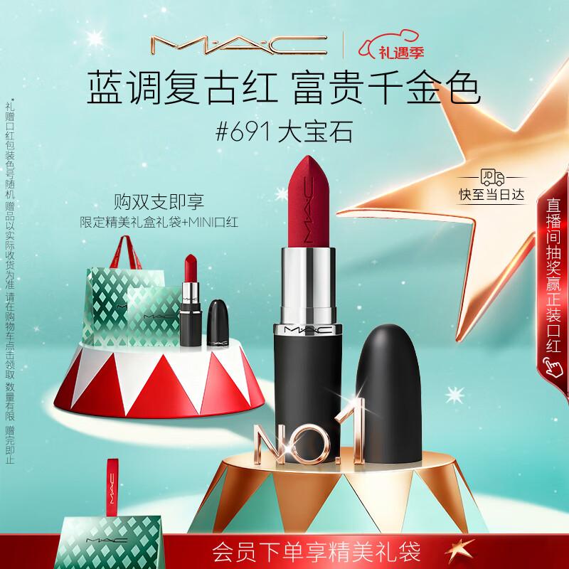 M.A.C Big Bullet Matte Lipstick