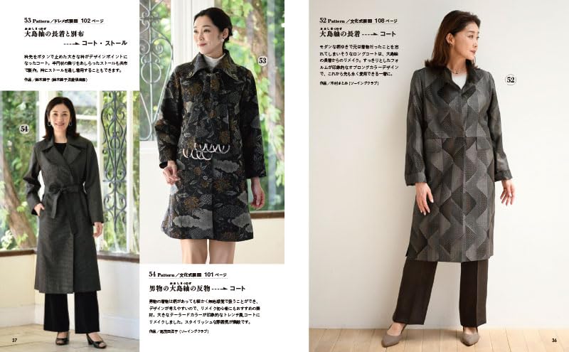 Upcycle Kimono Book Enjoy Remaking Kimonos A Pattern Collection (Lady Boutique Series No. 8543)