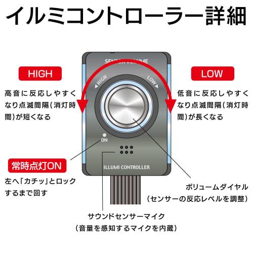 SEIWA Car Interior Supplies Illumination Sound 4 Floor Light with Sound Function F204