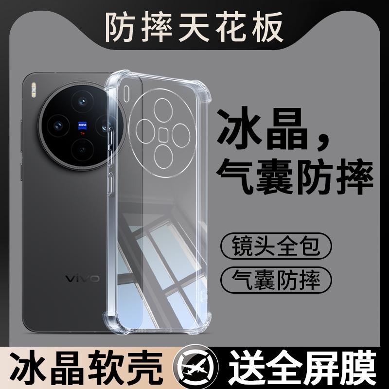 Airbag Silicone Shockproof Phone Case For VIVO X300 Pro Soft TPU Transparent Matte Back Cover For VIVO X300 Pro