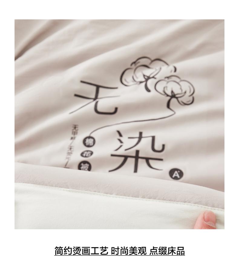 Clever Plan: Raw Cotton, Non Dyed Cotton, Quilt, Core, Summer Cooling, Air Conditioning, Single, Double, Household, Summer Quilt