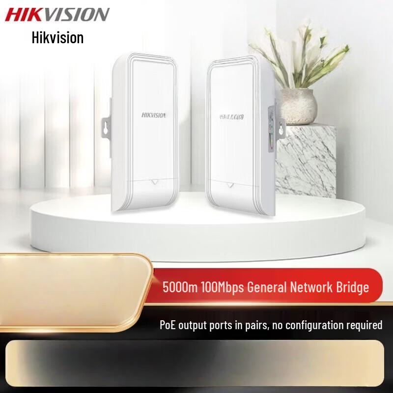 

Hikvision 5km Outdoor 5.8GHz 100M WiFi Bridge CN plug (adapter included)