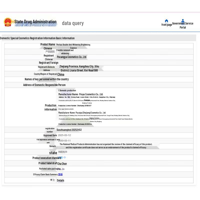 PROYA Dual Anti-Aging Whitening Brightening Serum