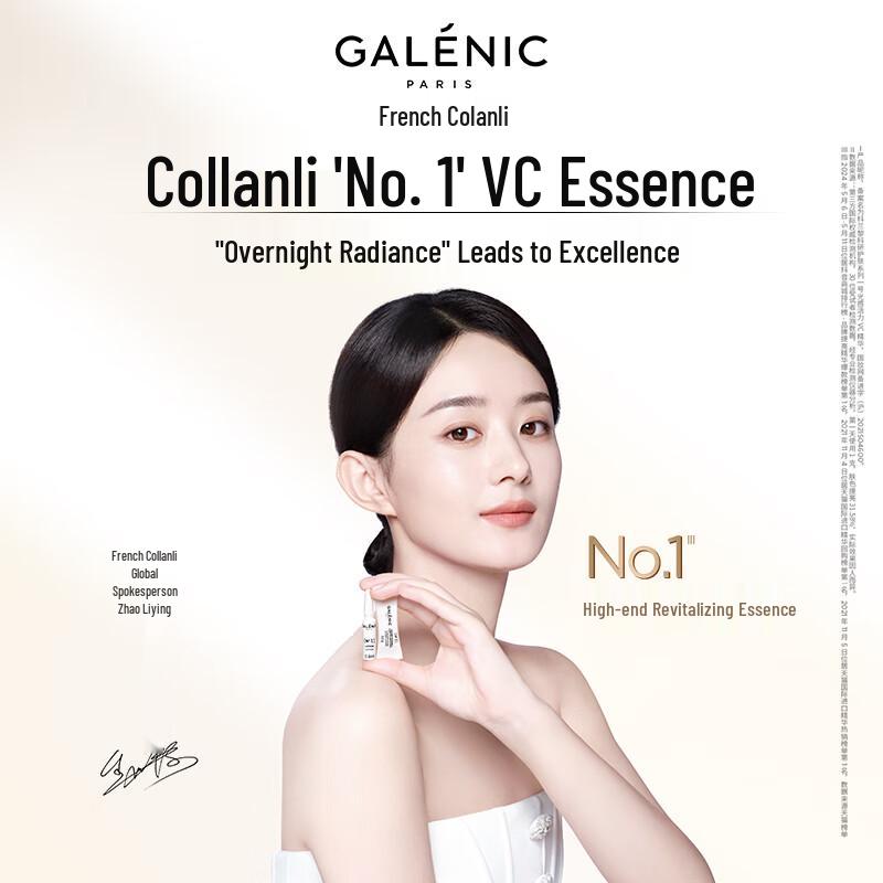 GALENIC No. 1 VC Essence Skincare Collection
