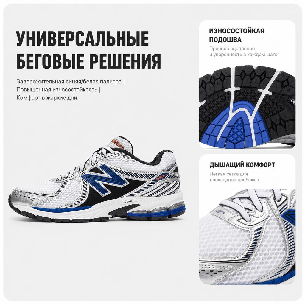 New Balance 860v2 OG White Silver Blue Unisex Sneakers Metallic-Silver ML860XB