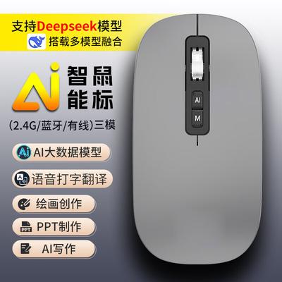 Deepseek AI Tri-Mode Voice Mouse