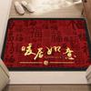 Year's Chinese Red Festive Door Mat Entrance Floor Carpet Non Slip Welcome Rug for Home Decor Living Room Bedroom Entryway