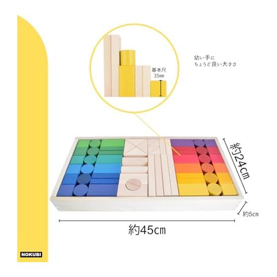 [NOKUBI] Building blocks Gujo Hachiman gradation 60 pieces Made in Japan Wooden educational toy