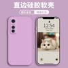Applicable to vivos1e vitality version mobile phone case protective case liquid soft silicone all-inclusive anti-drop male and female shell