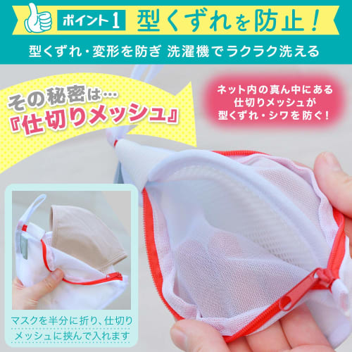 LEC Maskenwaschnetz, 2er-Pack (Nur für 3D-Masken), Verhindert Formveränderung, Kann trockengetrocknet werden