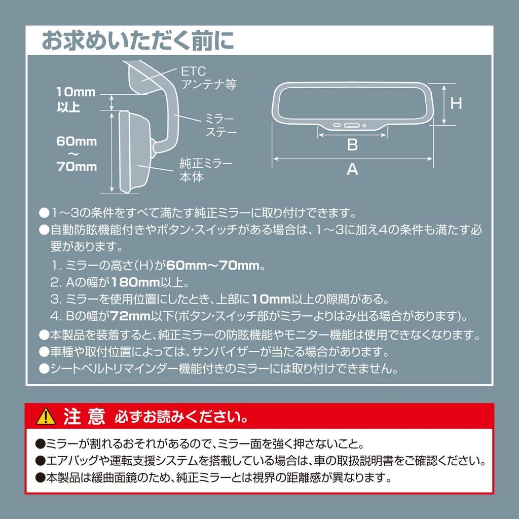 CARMATE Car Rearview Lightweight and Shake 3000SR Rear View Edge R High DZ598 Mirror, Resistant, Mirror, 270mm, Reflection,