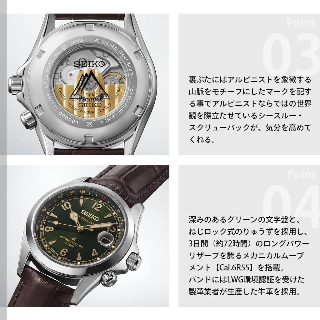 Seiko PROSPEX Alpinist Mechanical Automatic Watch SBDC211 Limited Core Shops Distribution Men's Wristwatch