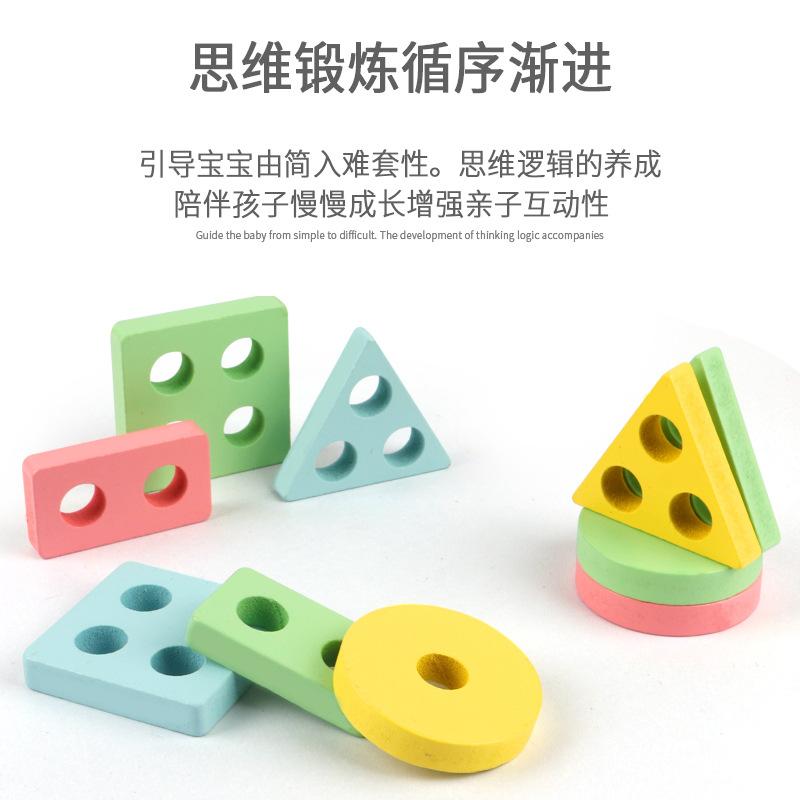Wooden Geometric Column Set Children'S Montessori Early Education Cognitive Building Block Pairing Smart Five-Pillar Toy